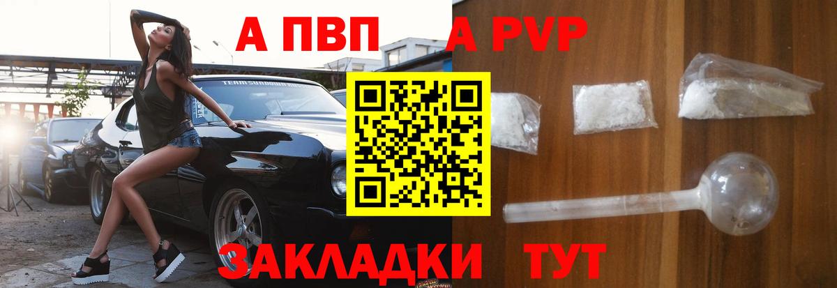 APVP мука Гуково