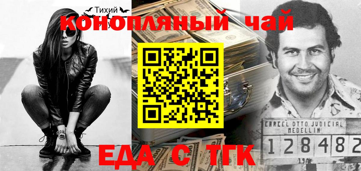 Cannafood конопля  Вход с VPN  Гуково 