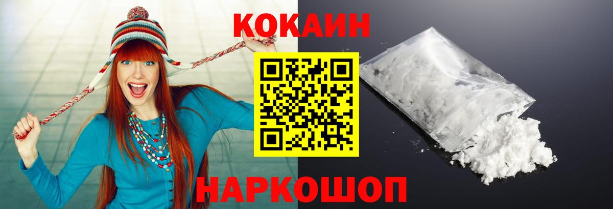 Гуково  Cocaine Эквадор  Вход с VPN  COCAIN  КОКАИН Колумбийский 