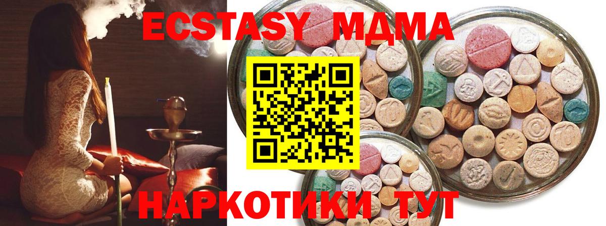 магазин    ЭКСТАЗИ DUBAI  Вход с VPN  Ecstasy  Гуково  Экстази бентли 