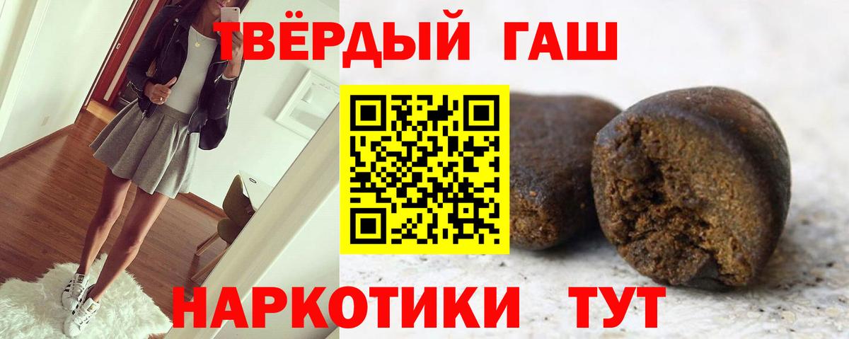 Гашиш Изолятор  Вход с VPN  Гуково 