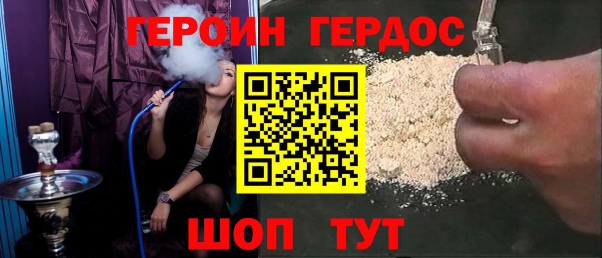 Гуково  Героин Афган  Вход с VPN 