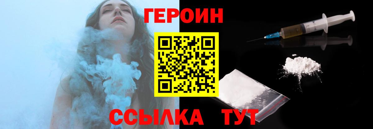 ГЕРОИН афганец Гуково
