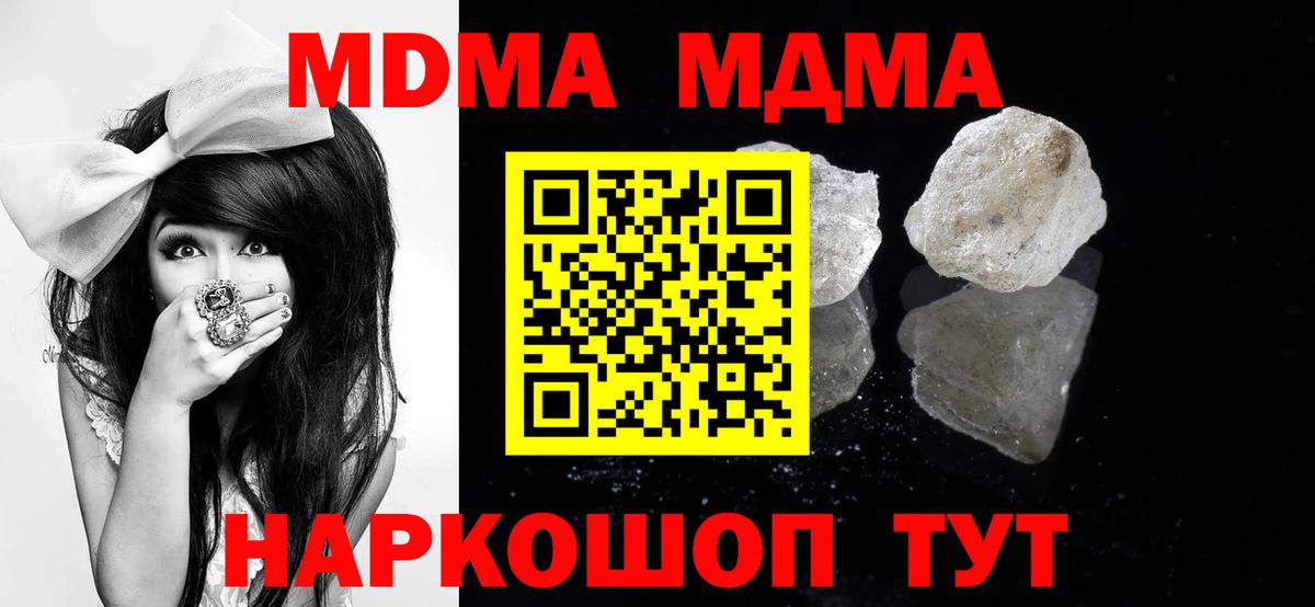 Гуково  МДМА Molly  MDMA VHQ  Вход с VPN 