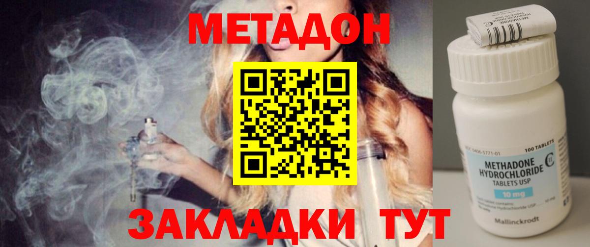 Гуково  Метадон белоснежный  Вход с VPN  мега зеркало  МЕТАДОН кристалл 
