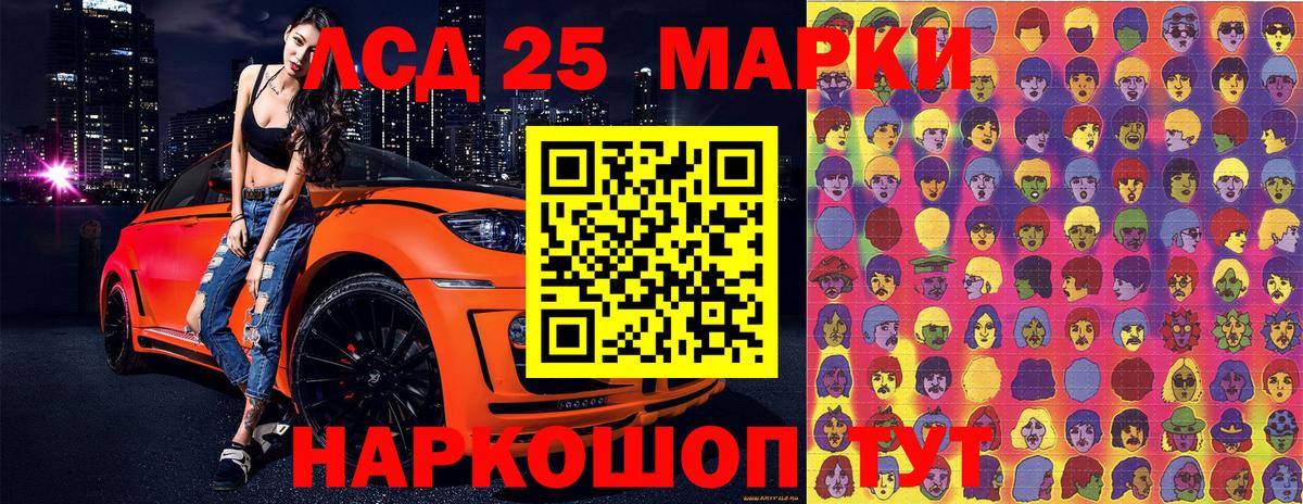 Наркотические марки 1,8мг  Марки N-bome  Гуково  Вход с VPN 