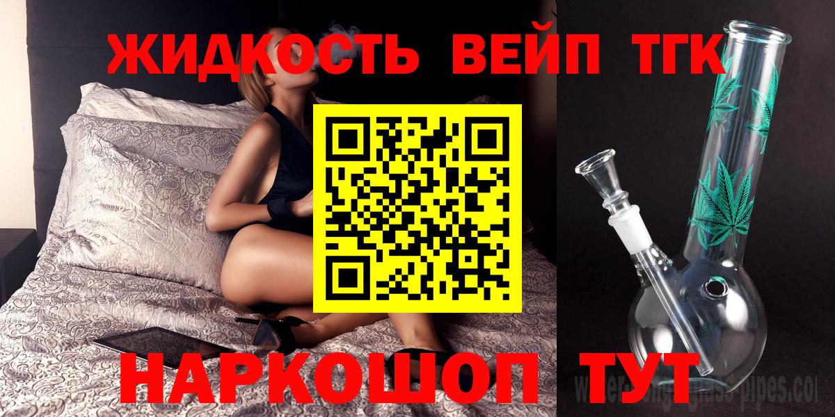 Дистиллят ТГК концентрат Гуково