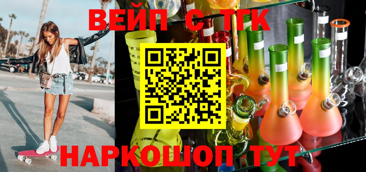 МЕГА маркетплейс  ТГК жижа  ТГК жижа  Вход с VPN  Гуково 